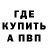 Метадон белоснежный MrGrayWolfYT