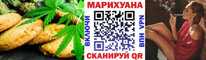 Печенье с ТГК марихуана  Облучье 