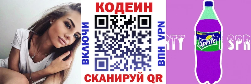 Кодеин напиток Lean (лин)  Облучье 