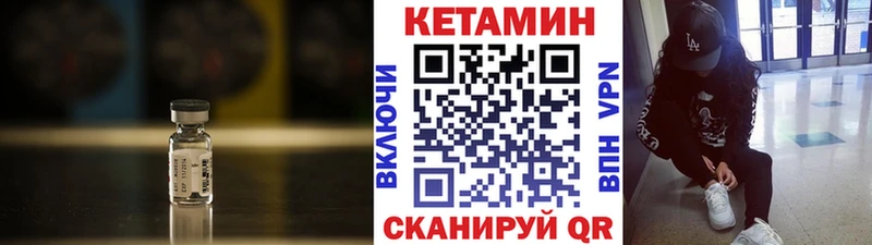 Кетамин ketamine  Облучье 