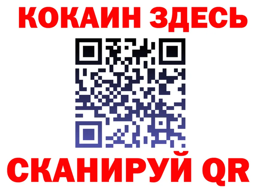 Cocaine 97% рабочий сайт shop мега Облучье