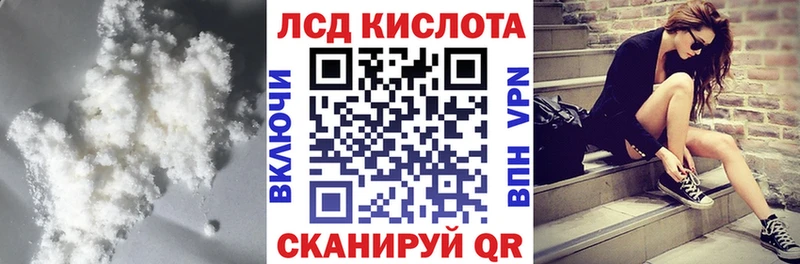 ЛСД экстази кислота  Облучье 