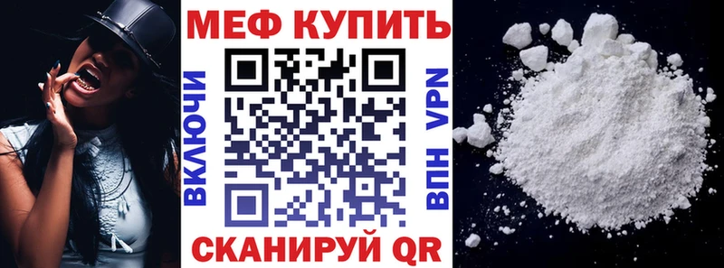 Мефедрон мука  Облучье 