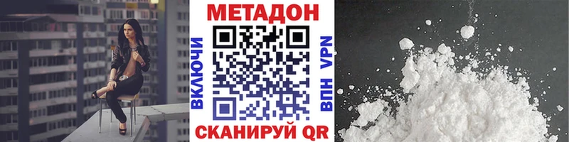 купить закладку Облучье Метадон кристалл